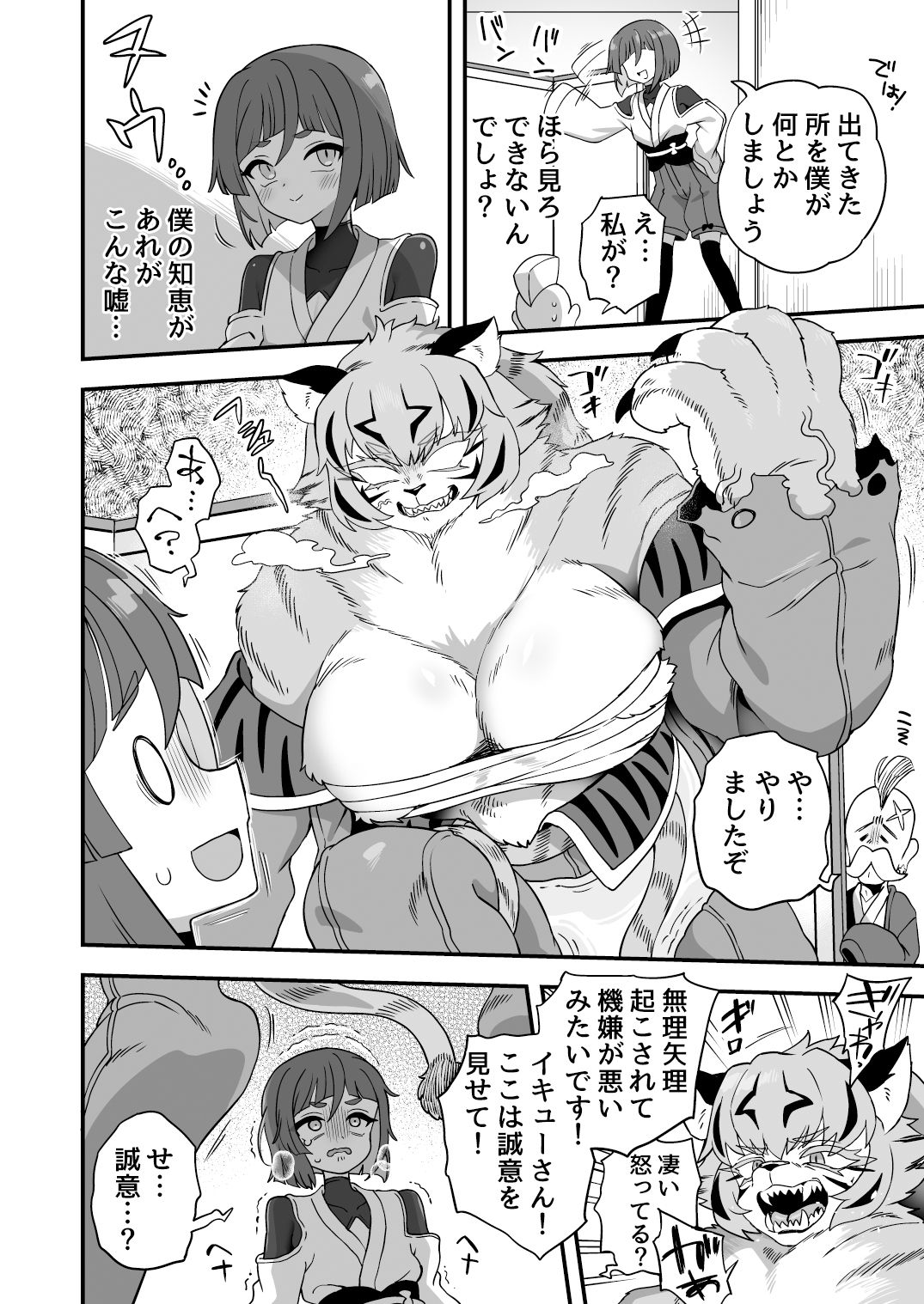 トンチでなんとかなる訳ないだろ！