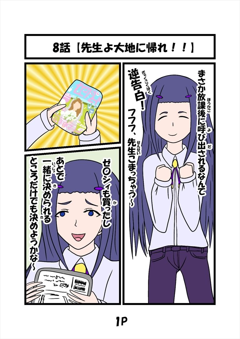 猫田さんの日常にゃにゃにゃにゃにゃにゃにゃ（先生よ大地に帰れ）
