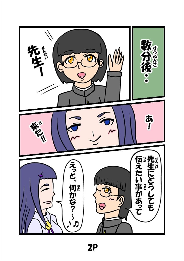 猫田さんの日常にゃにゃにゃにゃにゃにゃにゃ（先生よ大地に帰れ）