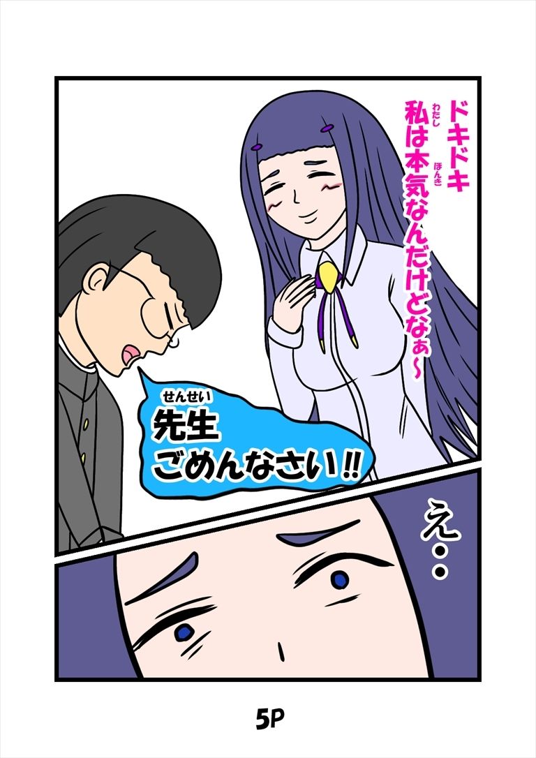 猫田さんの日常にゃにゃにゃにゃにゃにゃにゃ（先生よ大地に帰れ）