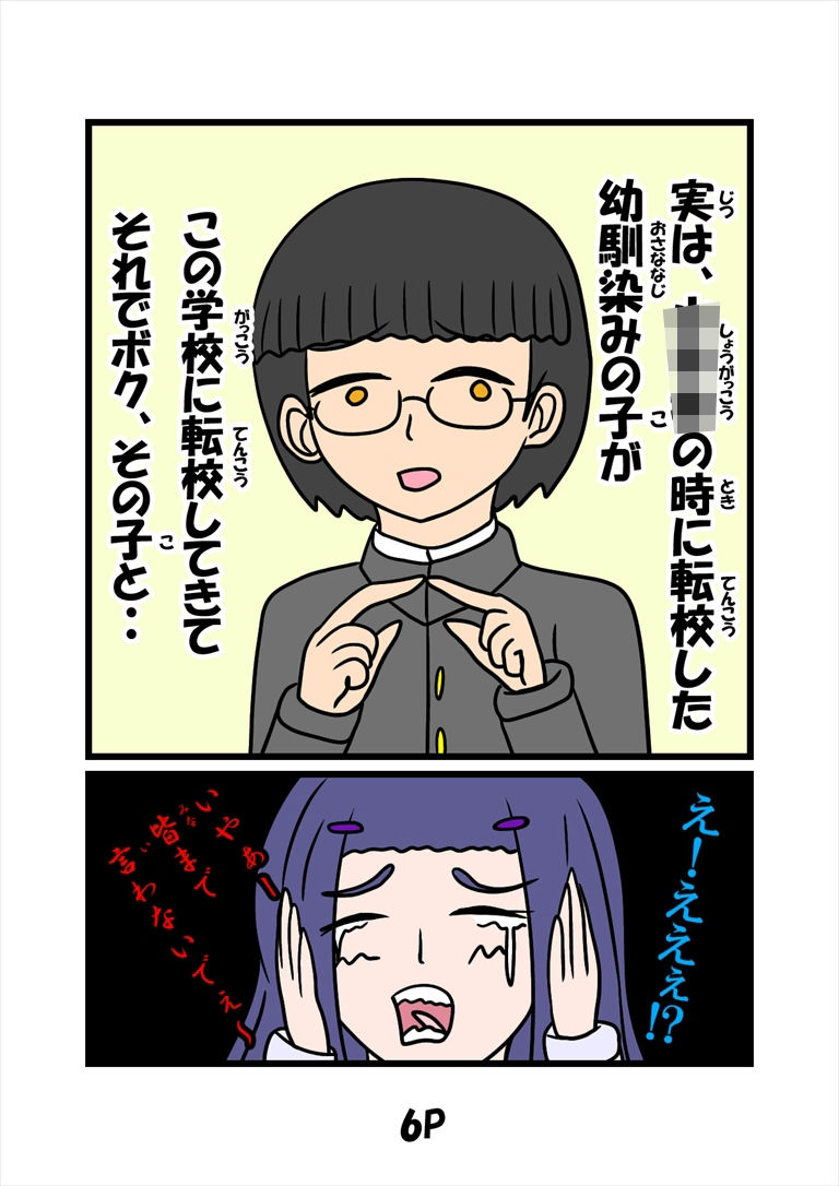 猫田さんの日常にゃにゃにゃにゃにゃにゃにゃ（先生よ大地に帰れ）
