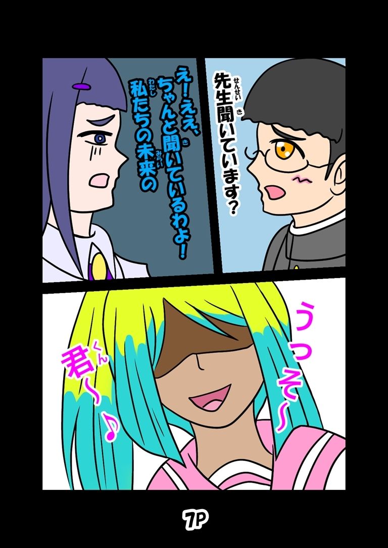 猫田さんの日常にゃにゃにゃにゃにゃにゃにゃ（先生よ大地に帰れ）