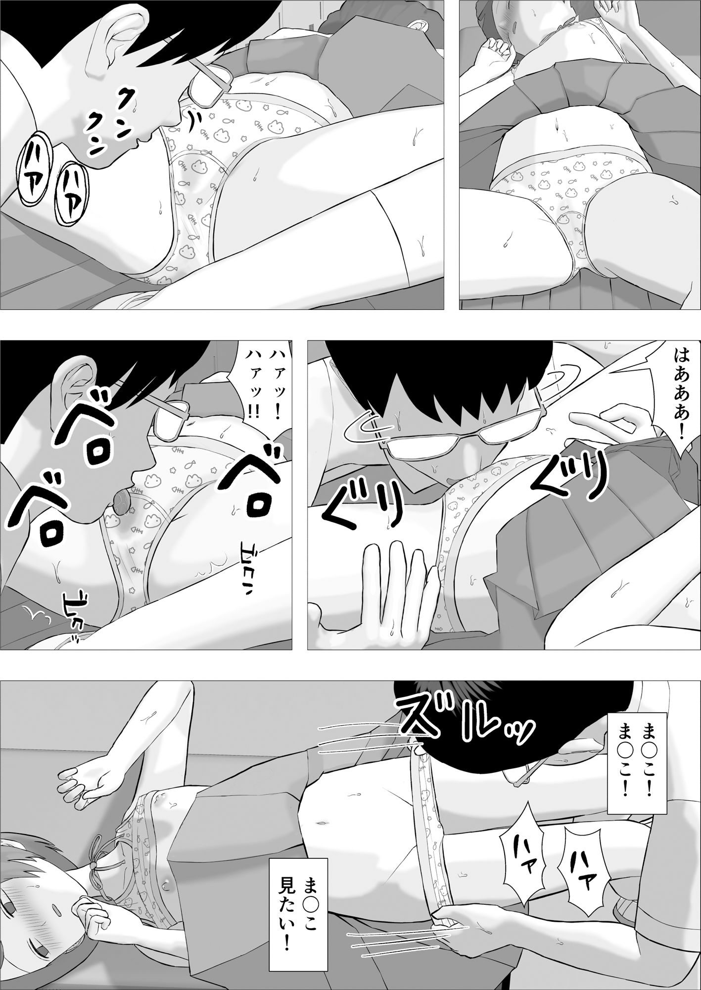 ずっと好きだったクラスメイトが知らぬ間に彼氏いてセックスしてた！くやしいボクは催〇系アプリで無抵抗のキミをむさぼった