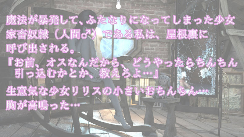 悪魔少女+魔法の暴発=ふたなり 助言するフリをして短小ちんぽを射精させまくるCG 生意気少女の困惑ちんぽ射精はぁはぁ
