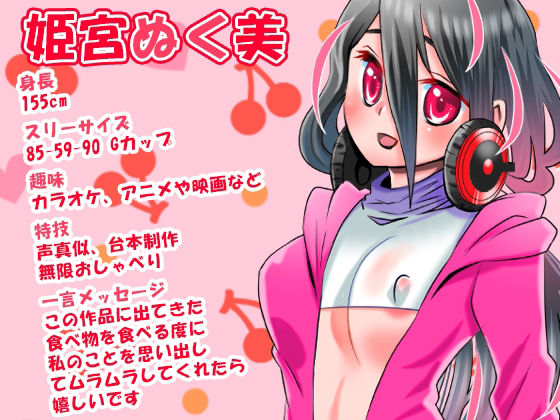 【姫宮ぬく美】サツマイモ難易度高すぎーッ!ほぼGなFカップ巨乳お姉さんがお野菜に犯●れちゃう!オマ●コでギュウギュウ圧迫オナニー!風呂おしっこ【実演音声、ASMR】