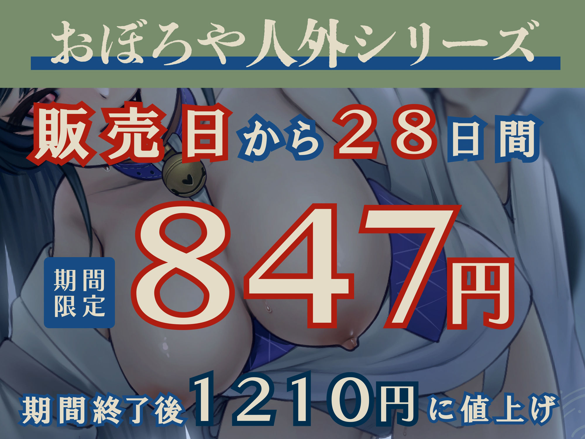 巨乳で猫耳な優しいお姉ちゃんひさめとイチャラブえっちして仕事辞めさせられる話【KU100】
