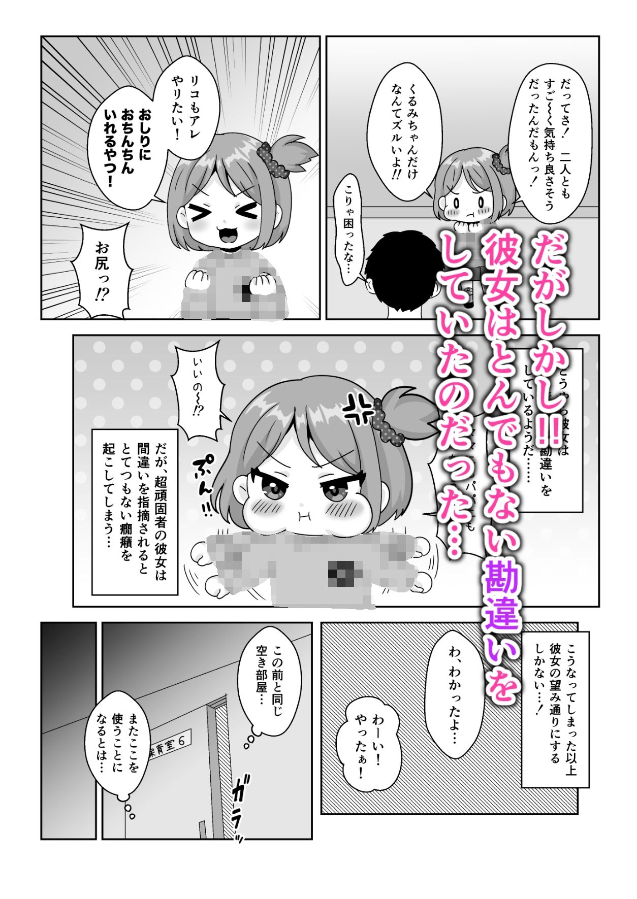 せんせぇお尻でエッチしよ！