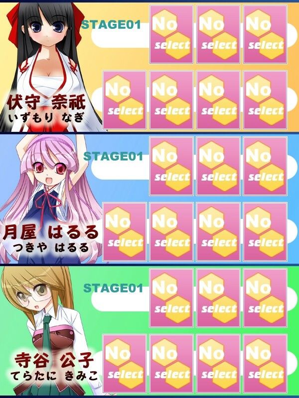 脱衣DEタイピング
