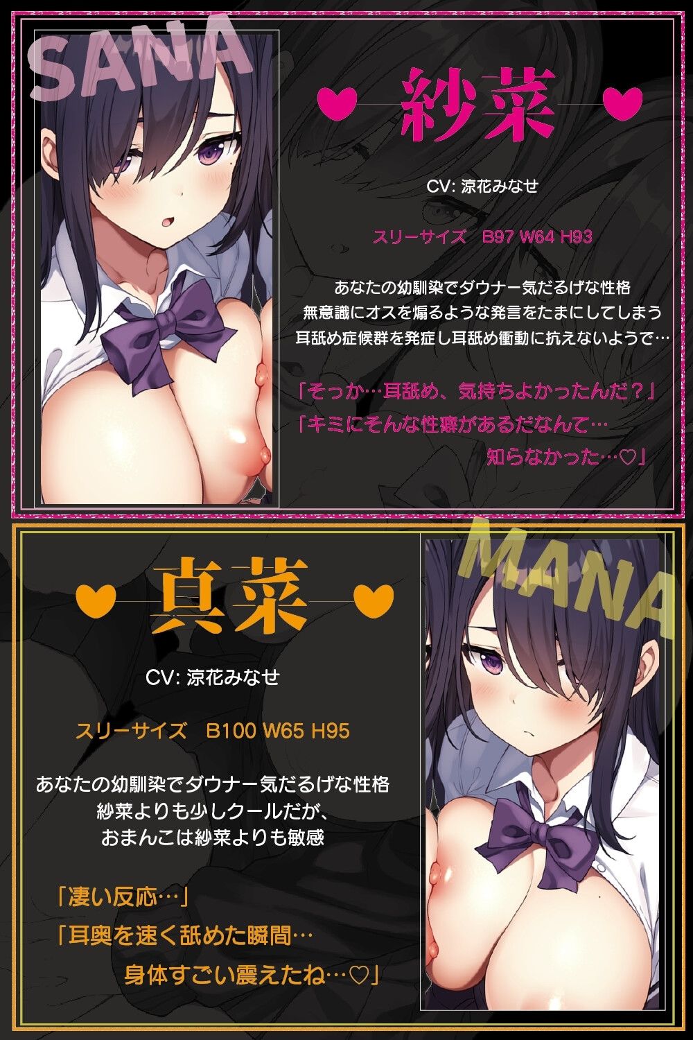 豪華4大特典付き【全編ぐっぽりW耳舐め♪】思春期耳舐め症候群〜耳舐め衝動が止まらなくなってしまった気だるげダウナー双子と毎日ぐっぽり耳舐め性交