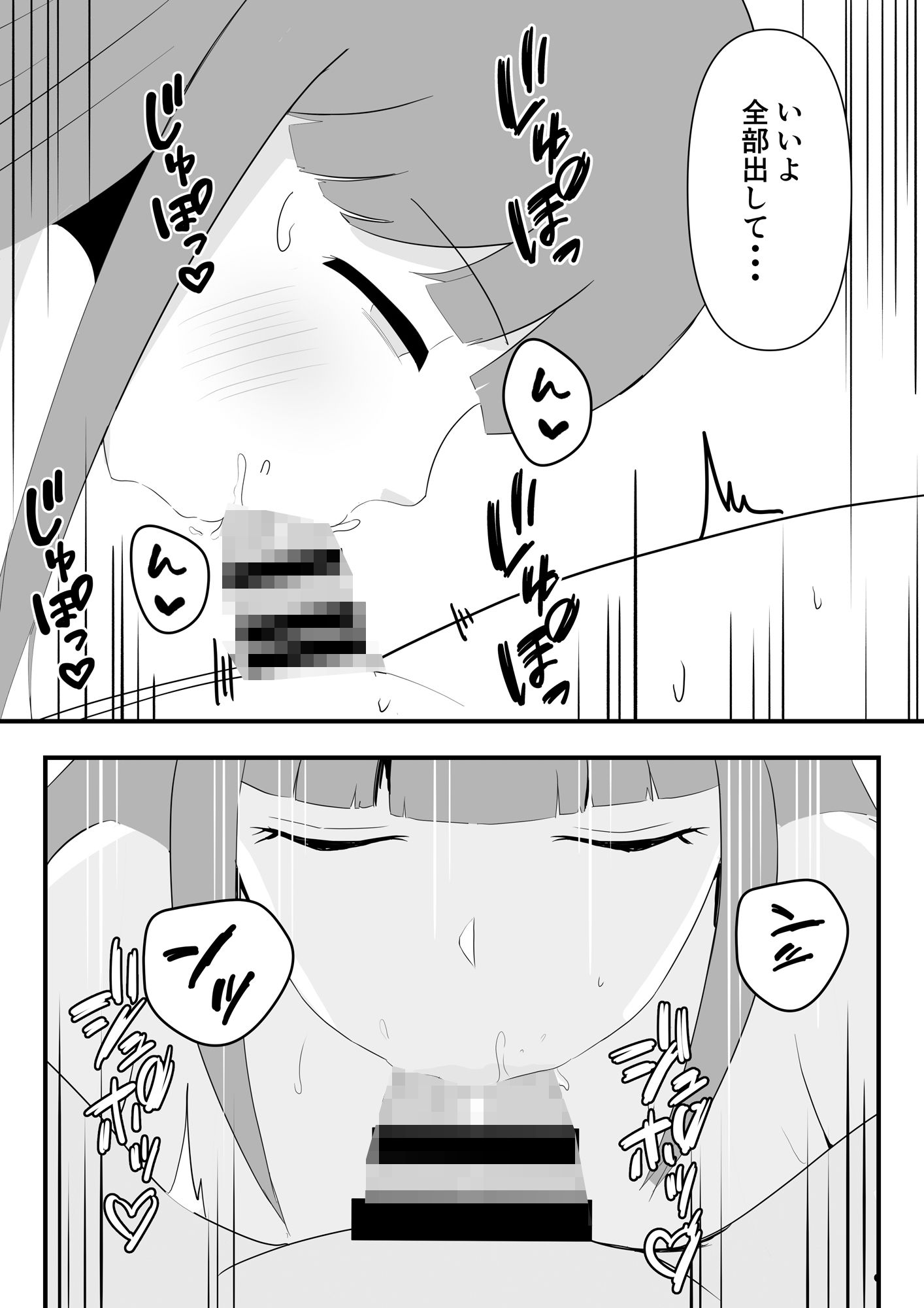 無口で性欲が強い彼女ができた。