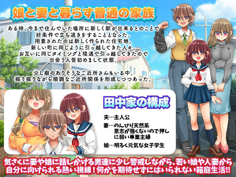 田中家の災難 〜妻と娘のNTR腹ぼて生活〜