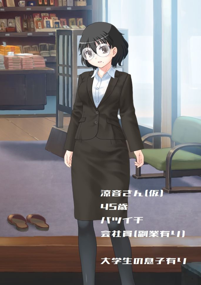 Love&Roughness 2024 Winter〜素敵なお母さんを寝取られたい!〜