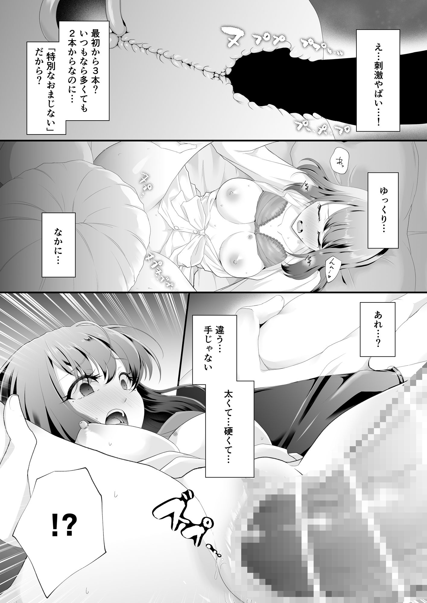 「おまじない」ですが?〜幸せになりたい失恋限界OLは占い師に精神支配されていく〜