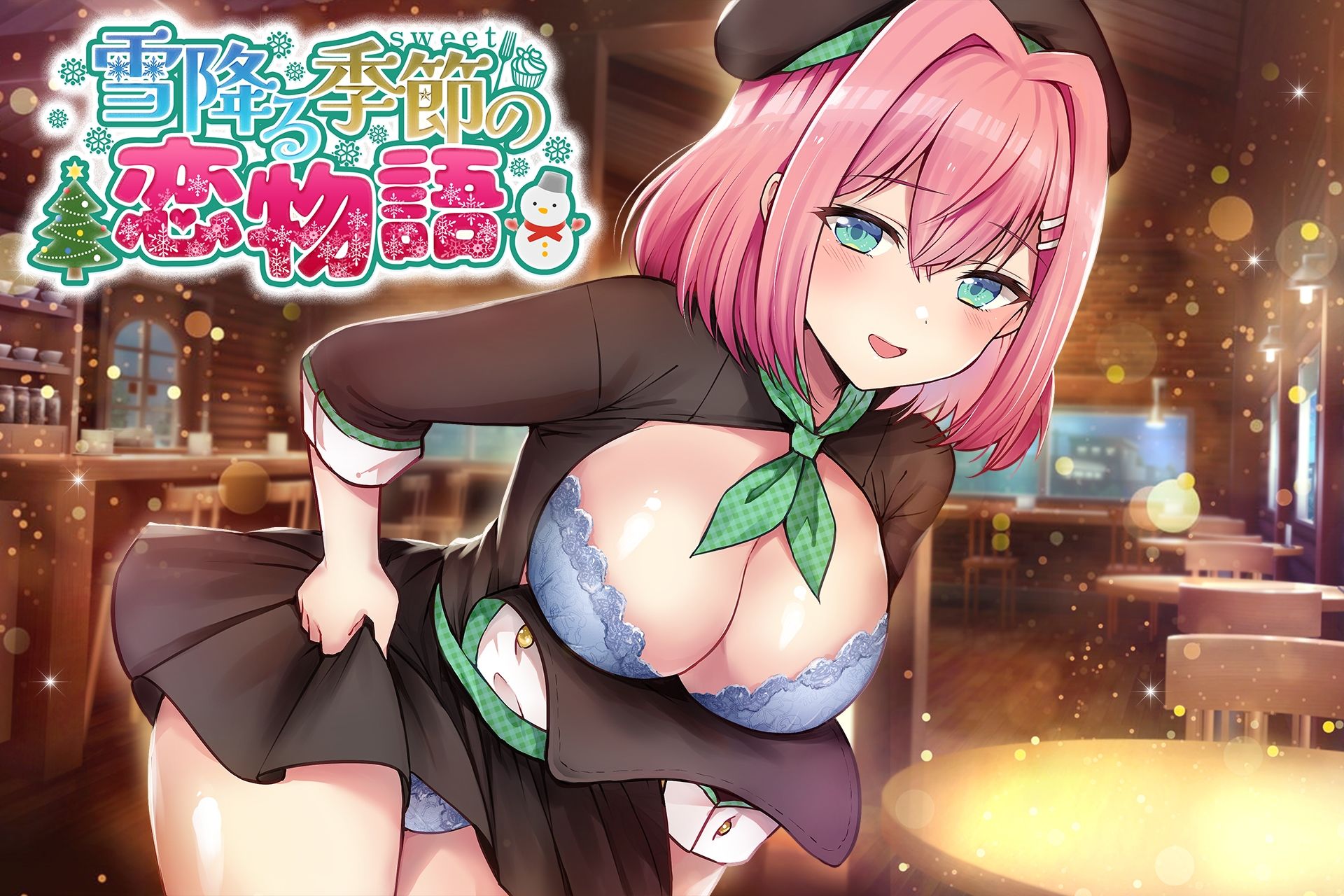 雪降る季節の恋物語