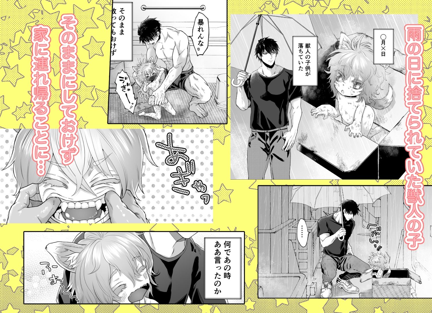 家のわんこの様子がおかしい?