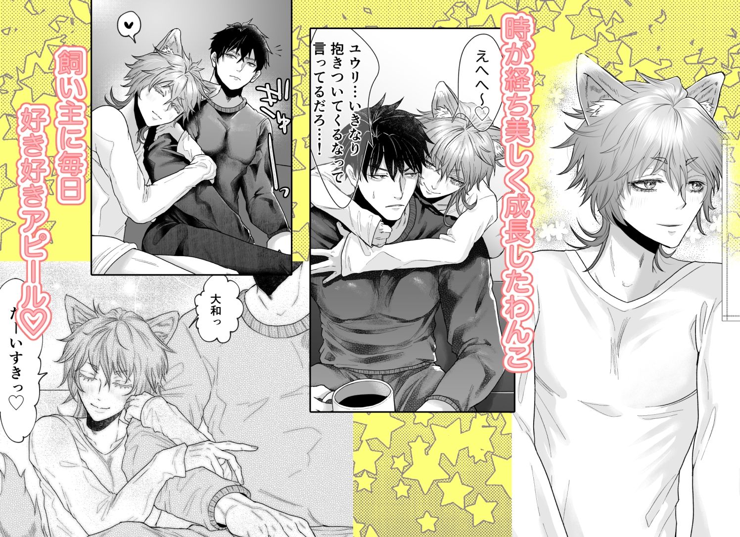 家のわんこの様子がおかしい?