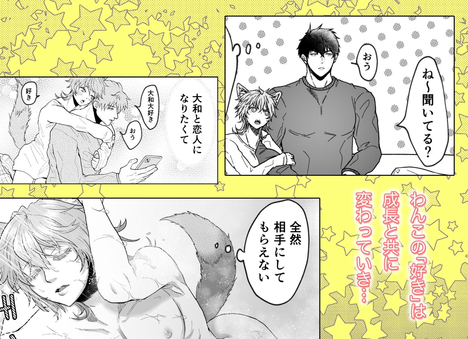 家のわんこの様子がおかしい?