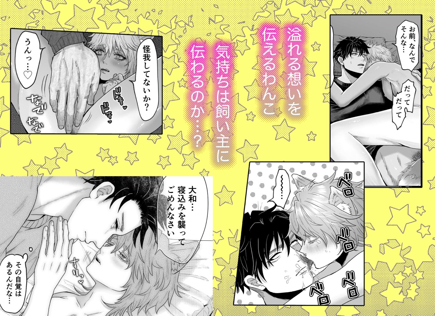 家のわんこの様子がおかしい?