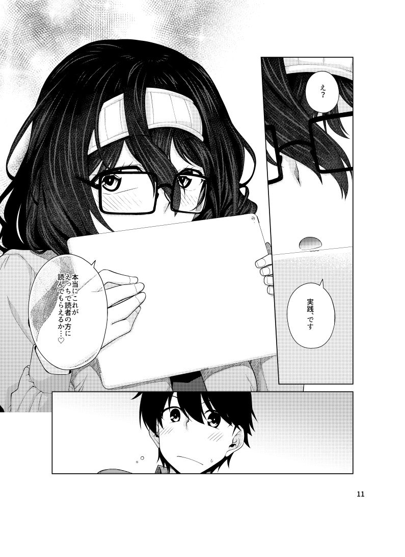 ゆうべはおたのしみでしたね 4