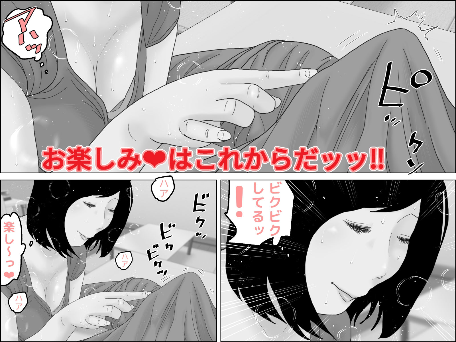 不適切な義理の弟 第三話 モノクロ版