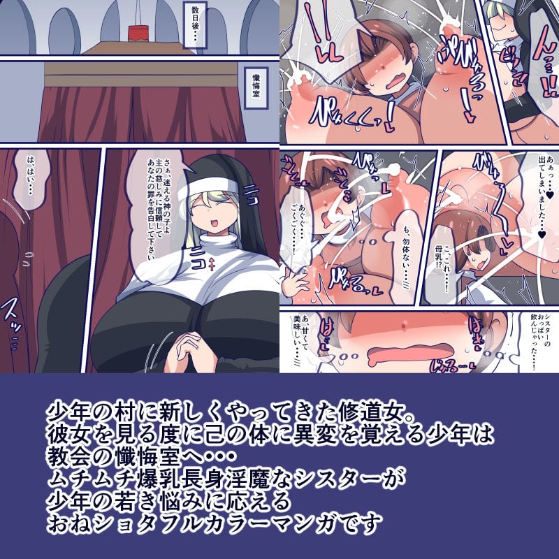少年の悩み、二人の秘密