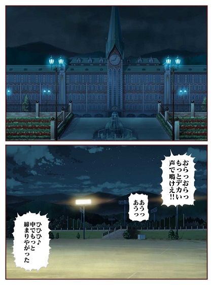 参上!!けっこうなお姉さま 〜大乱戦?VS仕置き教師集団〜