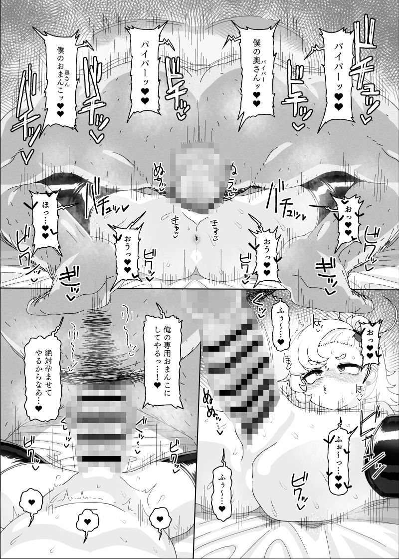 パイパーvs催●オジサン