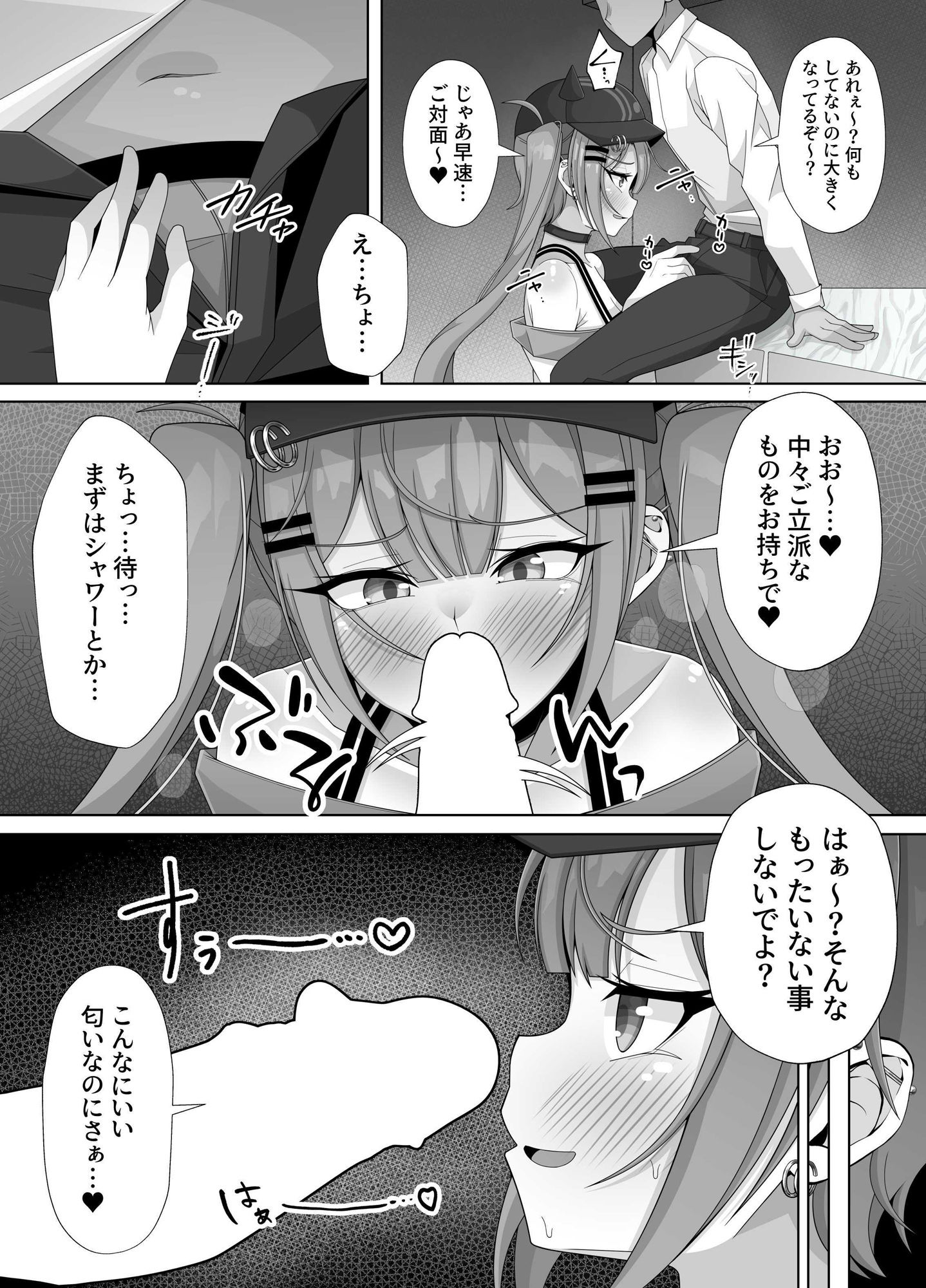 常闇トワのおちんちん自由研究!