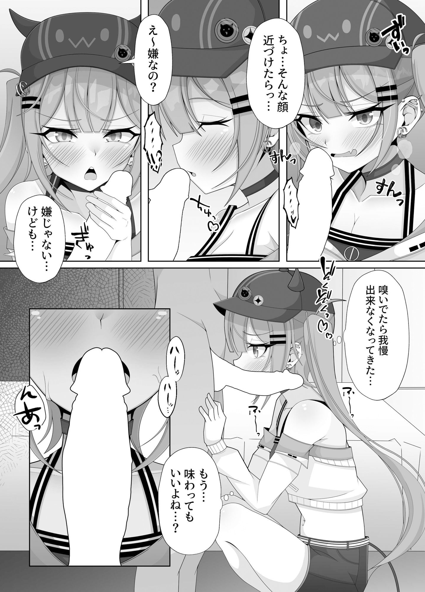 常闇トワのおちんちん自由研究!