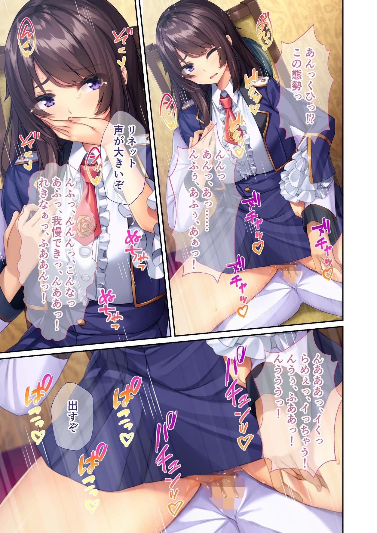 にょっぱい転生！異世界ご令嬢な俺 〜婚約破棄なのに偏愛調教！？〜 モザイクコミック総集編