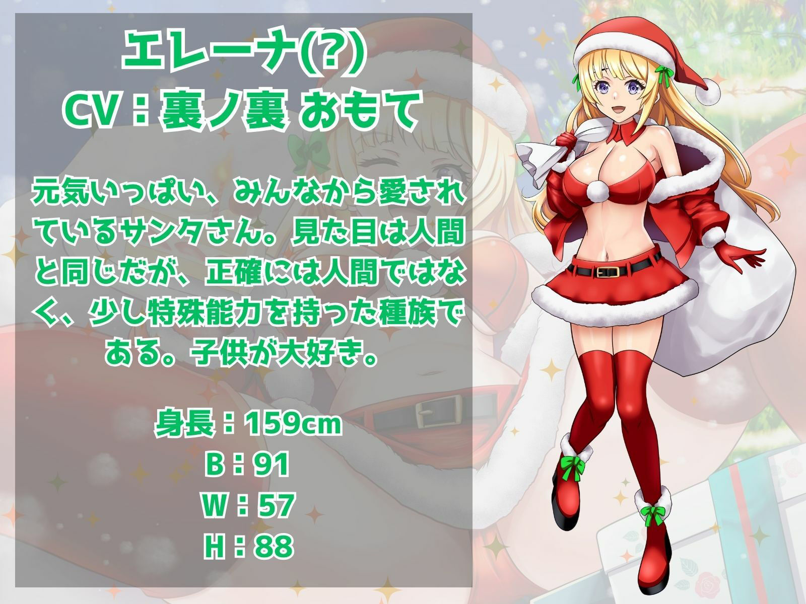 ぼっち童貞へ届ける♪ ワクワク!メリクリ!プレゼント〜!