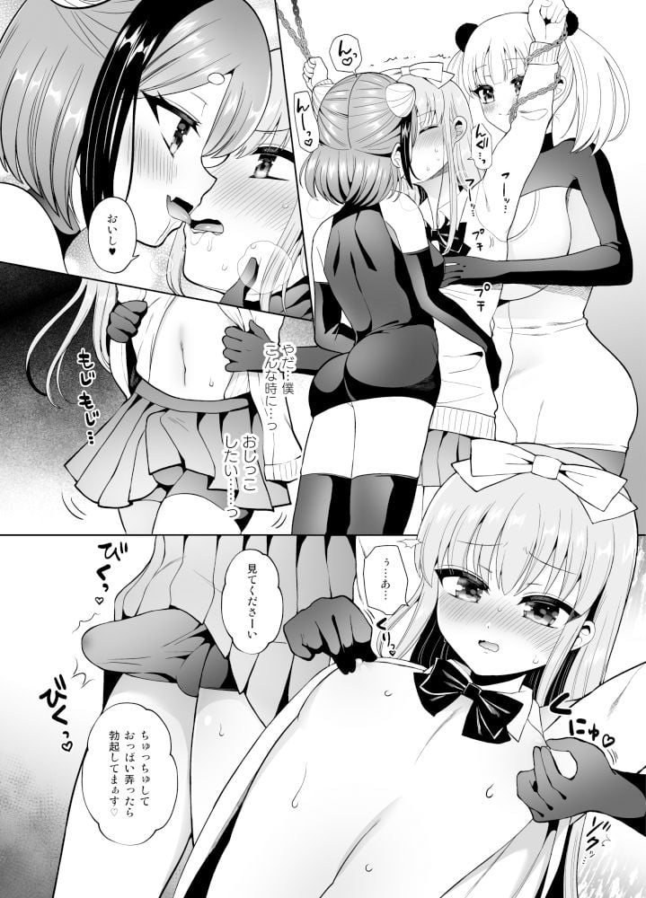 ピンチ!悪の女幹部襲来!女装ヒロイン無様射精!