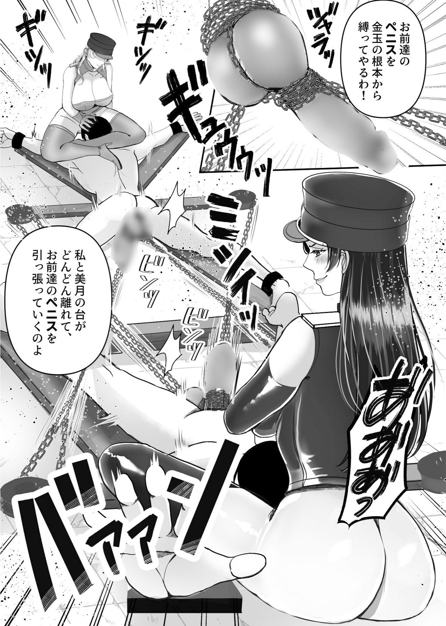 M男専門！！ 死刑執行官！！ 欄＆美月