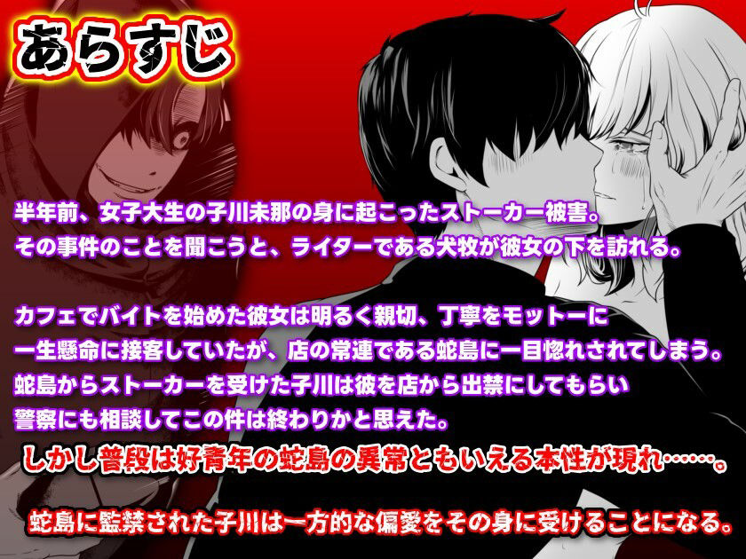 バイト先のストーカー男に待ち伏せされ監禁レ●プされた……