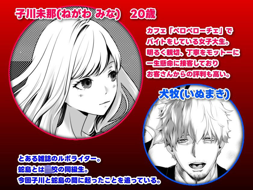 バイト先のストーカー男に待ち伏せされ監禁レ●プされた……