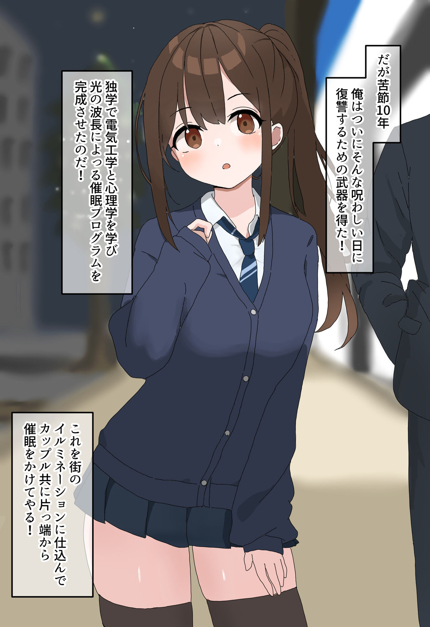 クリスマスデート中のラブラブカップル催●寝取り!全員孕ませ托卵