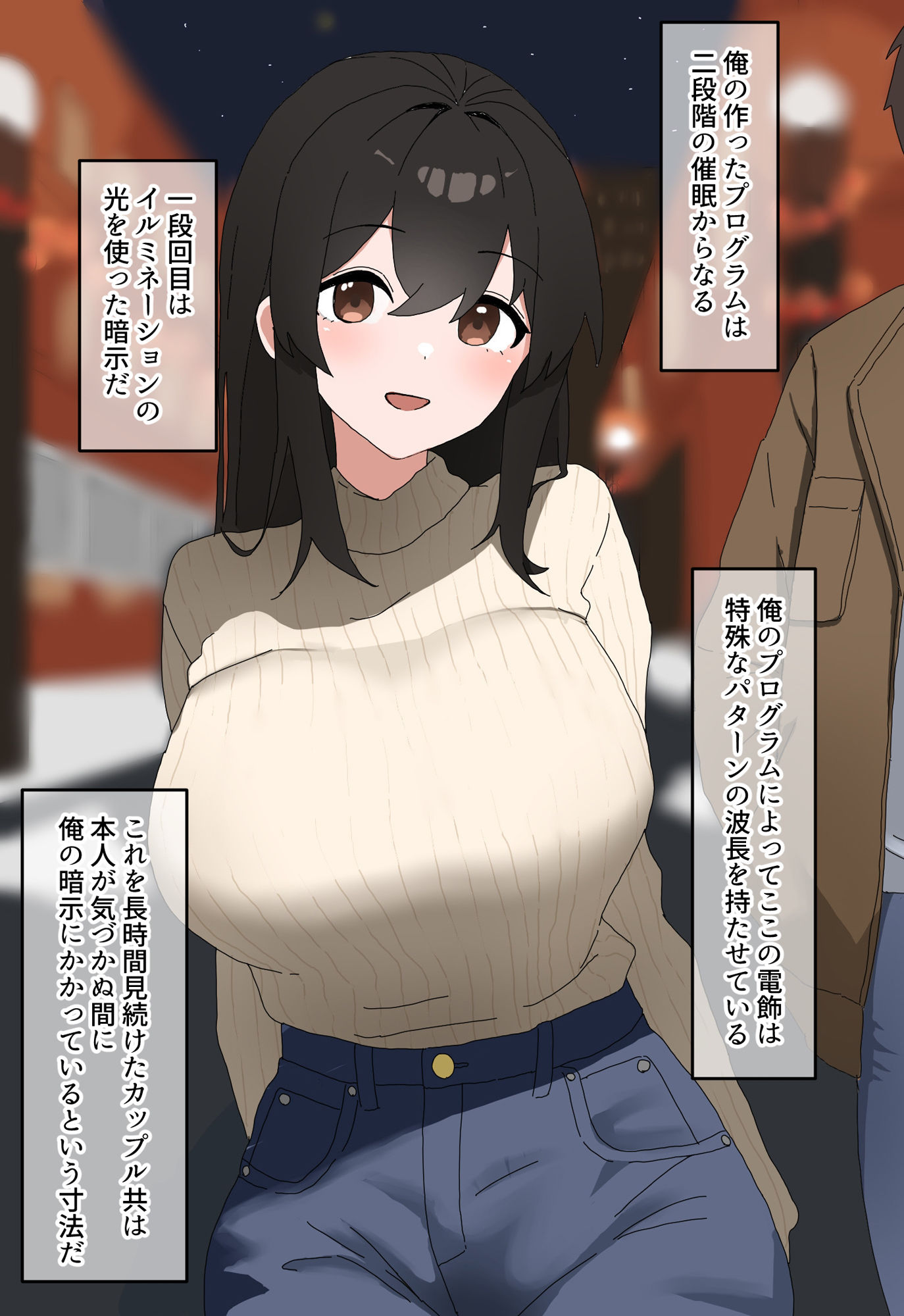 クリスマスデート中のラブラブカップル催●寝取り!全員孕ませ托卵