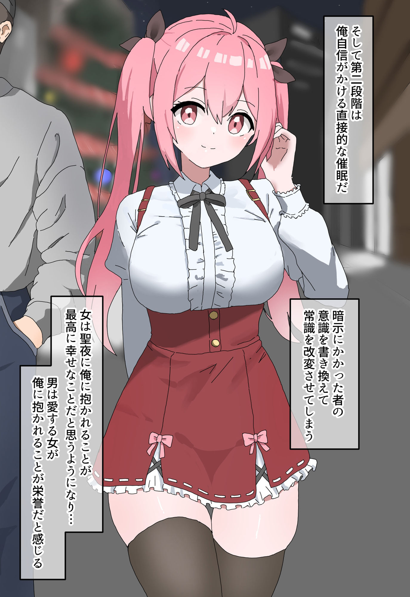 クリスマスデート中のラブラブカップル催●寝取り!全員孕ませ托卵