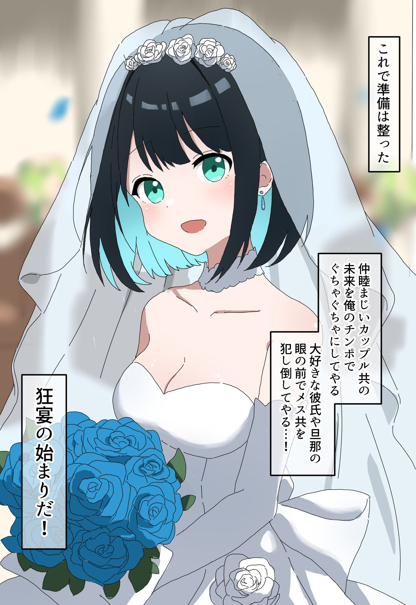 クリスマスデート中のラブラブカップル催●寝取り!全員孕ませ托卵