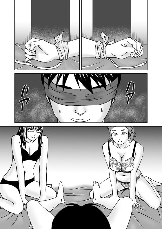 サイコさんとエロチカちゃんとセイシくん