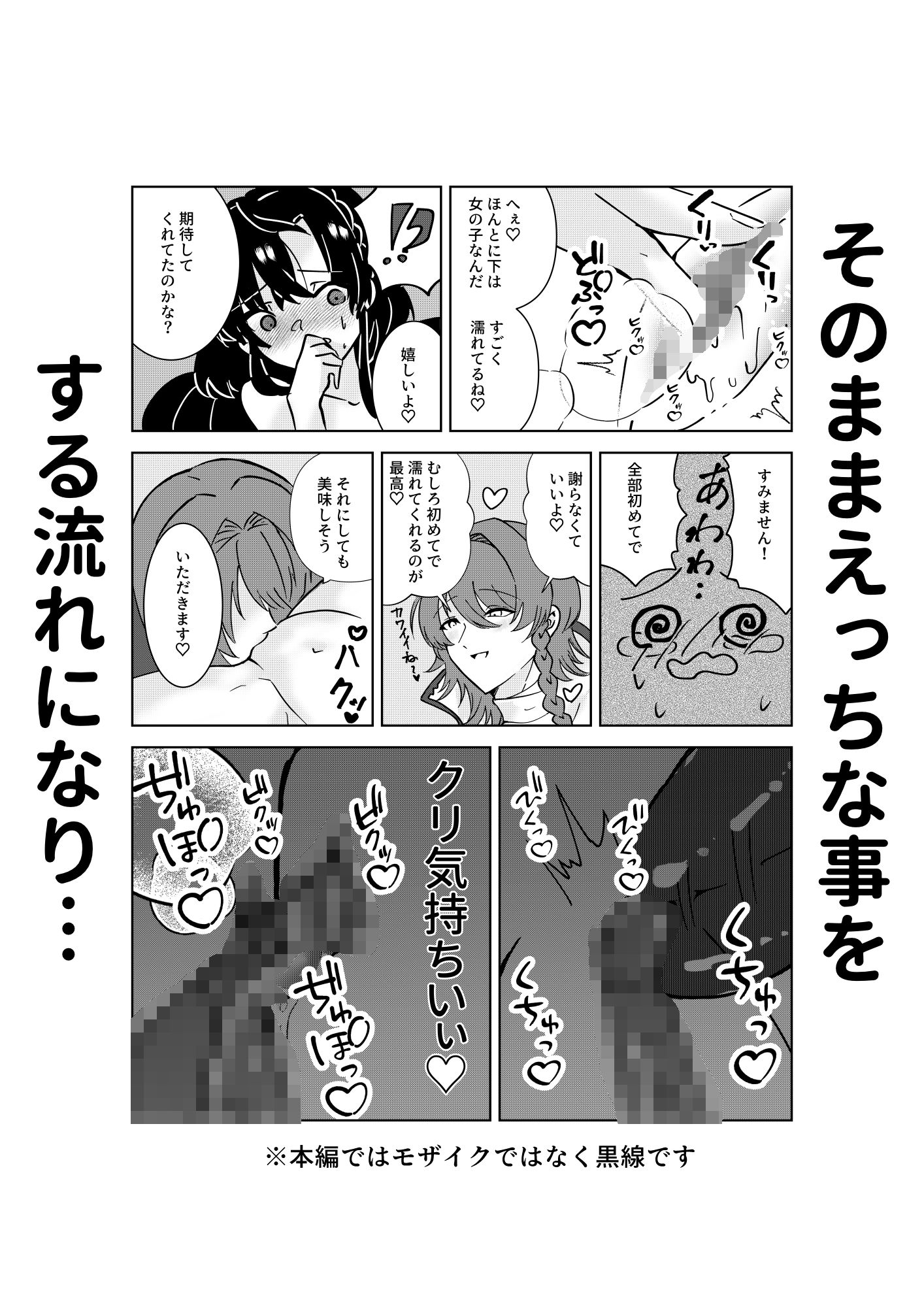 メス可愛いカントボーイが嫁入りする話