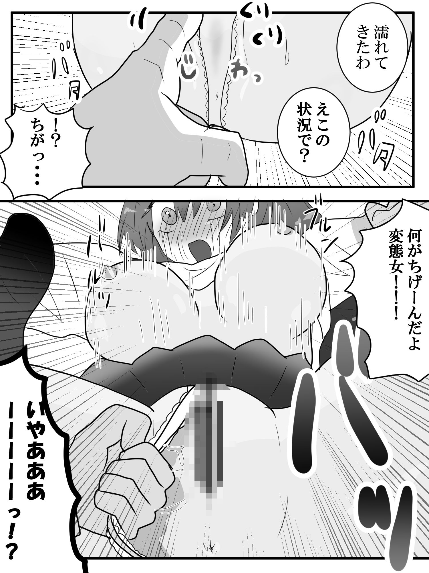 カラオケで鬼畜集団痴●!