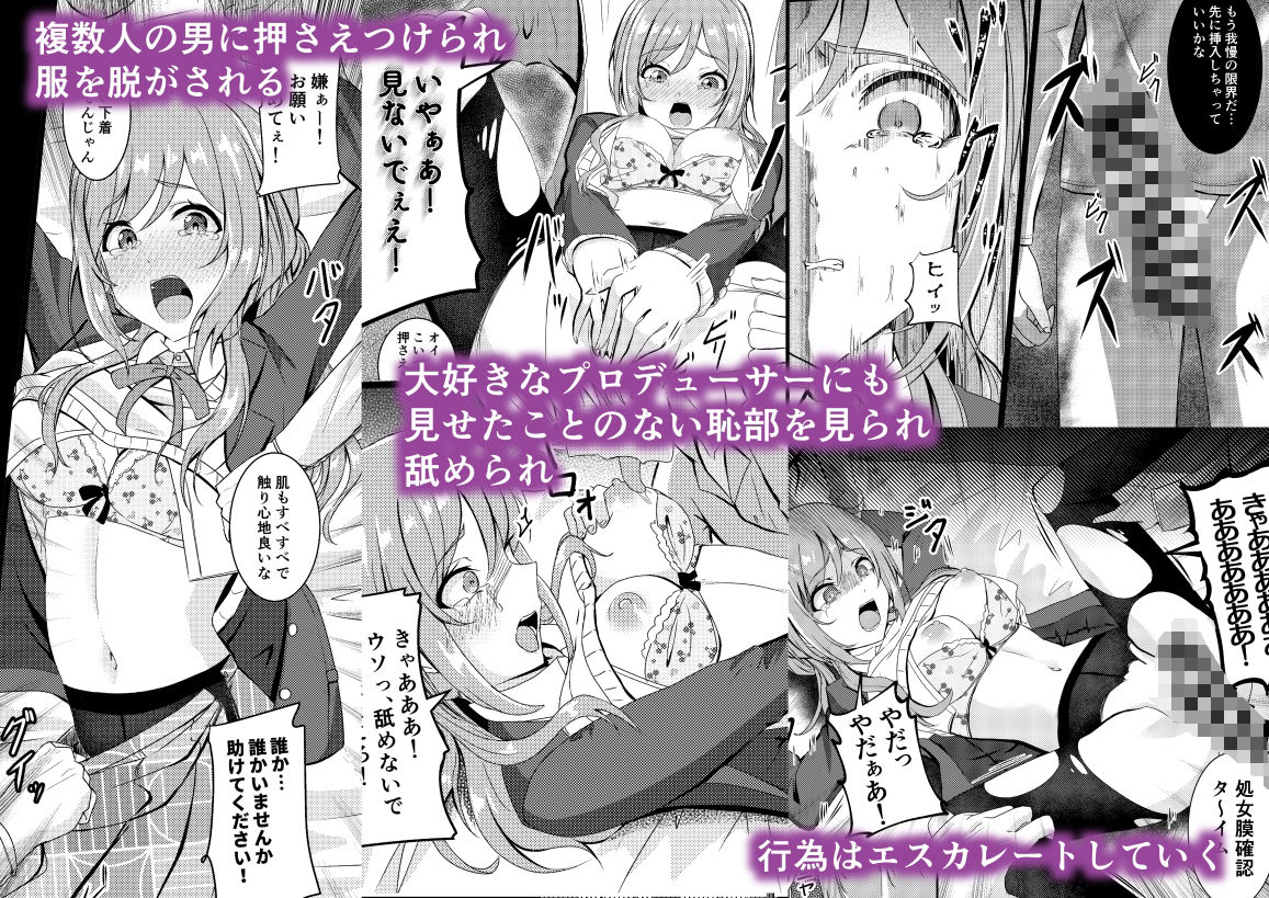 姫崎莉波 誘拐凌●