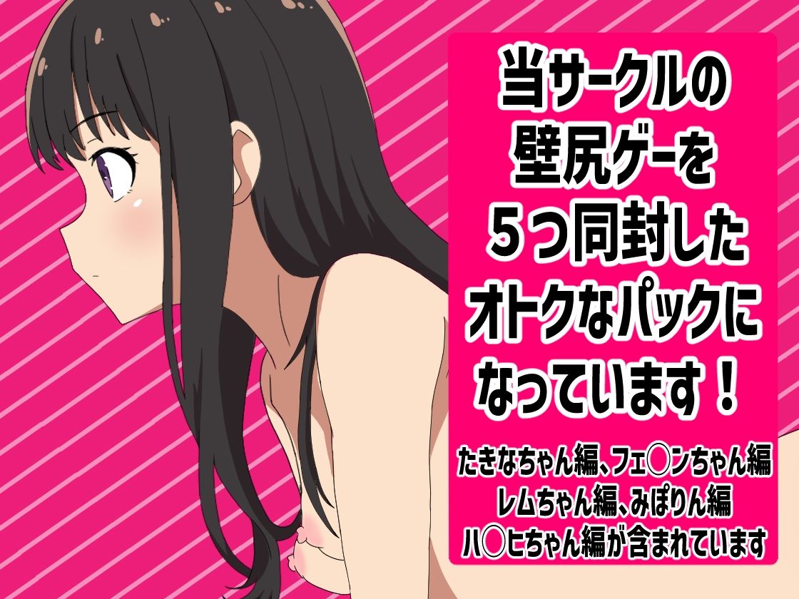 抜いてよ！〜おまとめパック 1〜