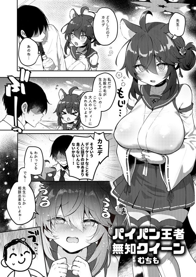 ブルアカU149合同 〜Petit Archive〜