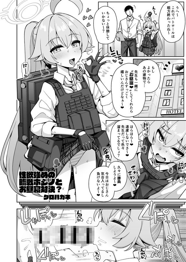 ブルアカU149合同 〜Petit Archive〜