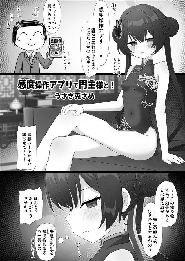 ブルアカU149合同 〜Petit Archive〜