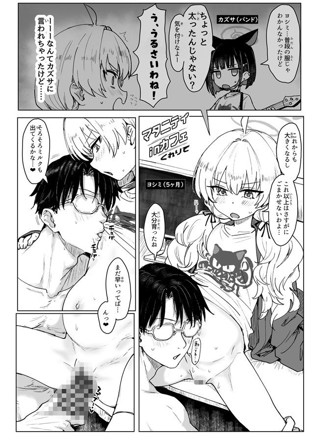 ブルアカU149合同 〜Petit Archive〜