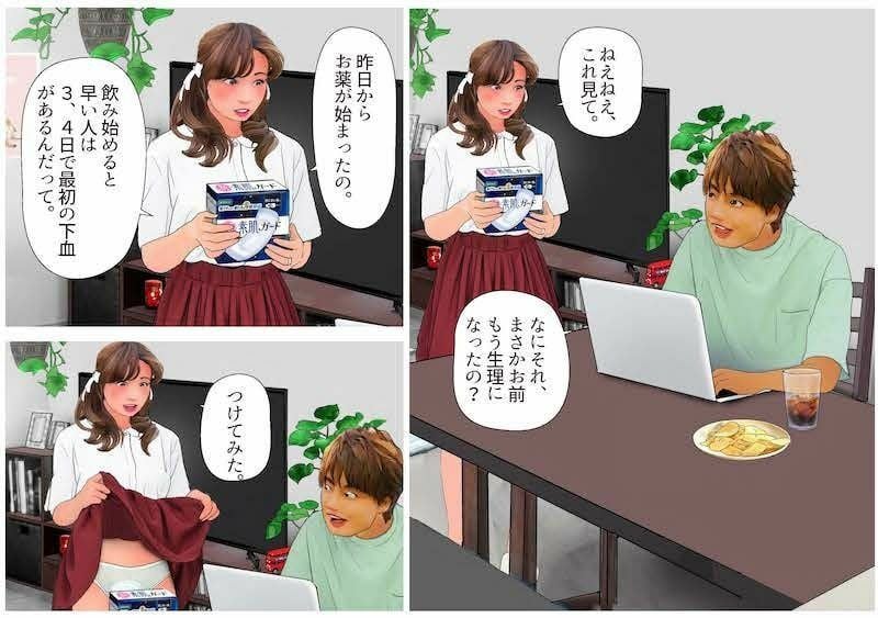 <漫画と朗読セット>男の娘漫画風絵本「僕は新妻3」