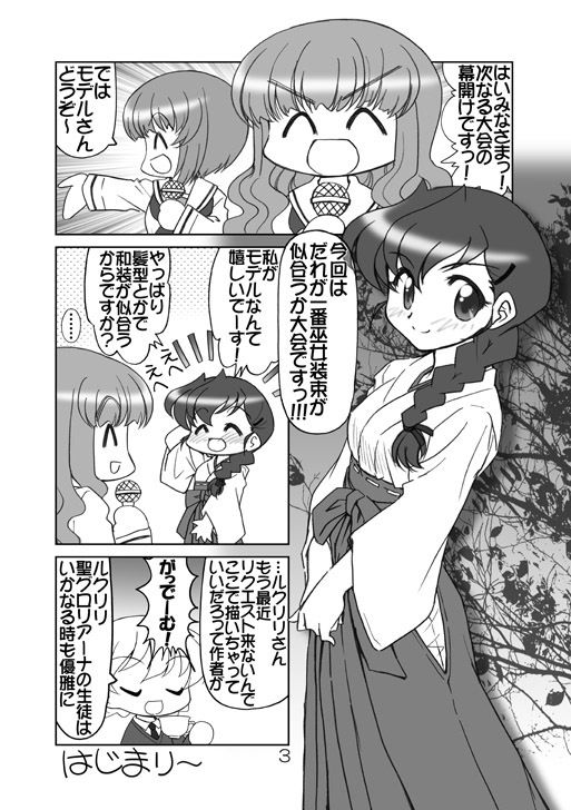 ガルパンキャラ誰が1番巫女装束が似合うか大会1